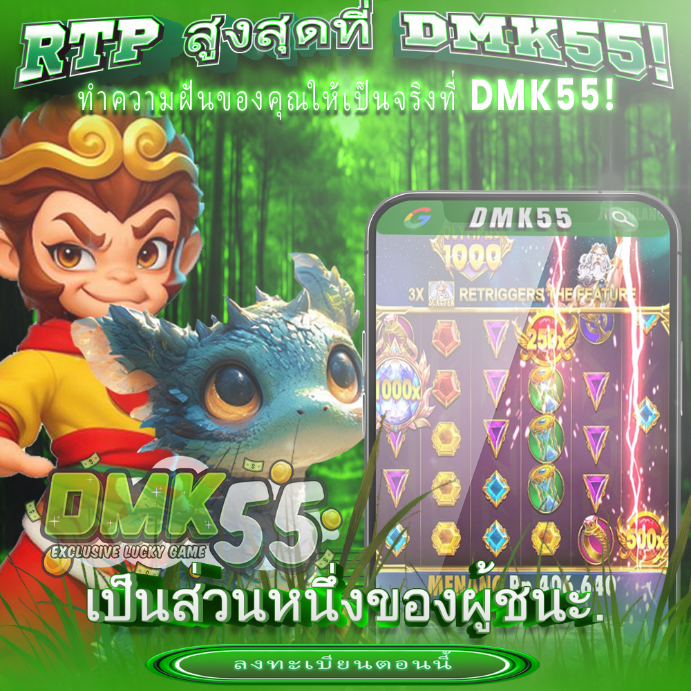 เข้าสู่ระบบ ฝาก ถอน ค่ายเกม PGSLOT ที่ ...